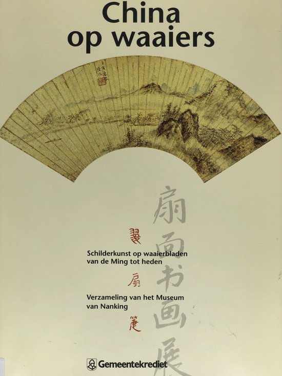 China op waaiers - KURT DE RAEDEMAEKER