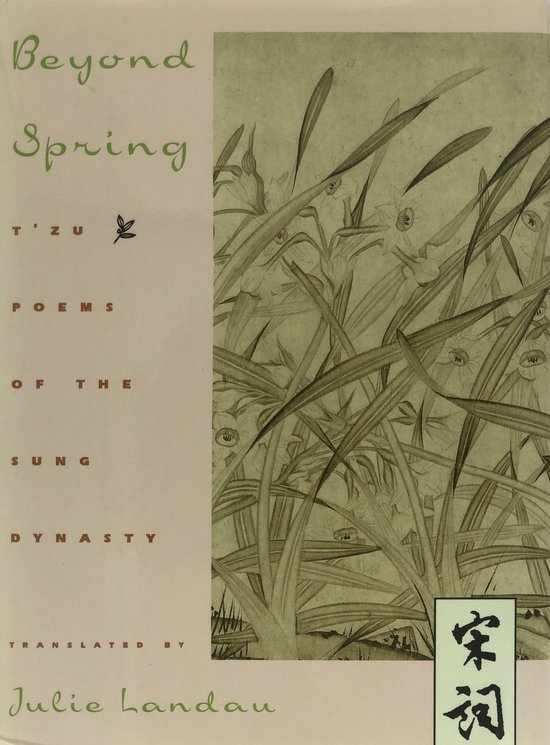 Beyond Spring