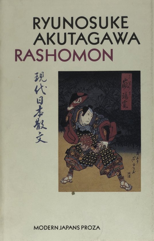 Rashomon en andere verhalen