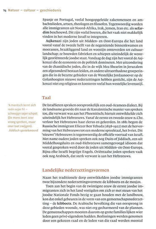 ANWB kunstreisgids - Israël en de Palestijnse gebieden - Afbeelding 12